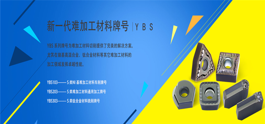 株洲钻石切削刀具股份有限公司
